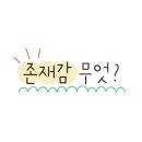(주)다온 미디어 이미지