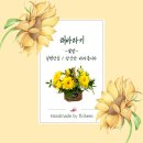 꽃말 - 유성구 죽동로280번길 16 | 꽃말