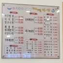 이복례 아구 동태찜·탕 이미지