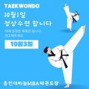 용인대 강한태권도장 이미지