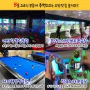 에이원 당구클럽 이미지