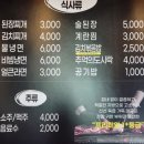 서산맛집 동문동 맛집 초강추 신깡통뒷고기 서산동문점