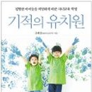 시내유치원 이미지