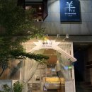 카페우유니 | 가로수길 젤라또 맛집 우유니 아이스크림 후기｜우연히 발견한 신사동 디저트 맛집