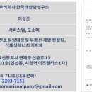 일원 태양광발전소 이미지