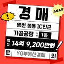 YG공인중개사사무소 이미지