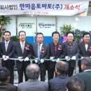 한마음토마토 이미지