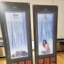 해오름통신 | [연극] 국립극장 해오름 극장 '렛미인' OP석 3열 관람 (feat. 권슬아, 천우진, 조정근)