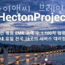 쌍용요양컨설팅 | 부평동헬스 헥톤아이앤씨_브레인 추천 위치 정보