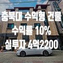 충북대공인중개사사무소 이미지