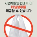 대형종합재활용마트