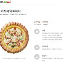 피자스쿨차암점
