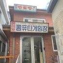 손오공 게임장 이미지