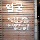 스무하루
