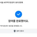 서울 Kotra AI무역지원센터 방문기
