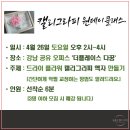 [공지] 드라이플라워 캘리그라피 원데이 클래스 일반 모집