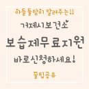 고성군보건소(2층)_우 | 육아휴직 중에 알게 된 각지역보건소 꿀혜택 보습제 무상지원 받아온 후기