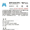 법무사이원태사무소