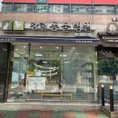 창현동물병원 이미지