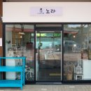 시그림연구소노라