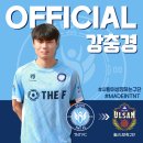 [오피셜] 강충경, K3 울산시민축구단 입단 이미지