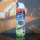셀프 에어컨 청소 , 벽걸이 에어컨 청소 , " 디와이홈 " 에어컨청소 세트 이용 후기ㅎㅎ
