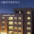 서울케어링하우스 | 강동구 요양원 서울케어링하우스 후기보기
