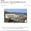 울산광역시 동구보건소 건강증진센터 이미지