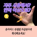 시흥내과의원 이미지