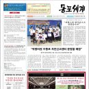 중국동포의 희망 동포세계신문 제275호(2012년 8월 21일 발행) 지면보기 이미지