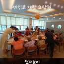 재미있는 전래놀이 | 인천 세인트재활요양원재미있는 전래놀이 활동으로 집중력과 창의력을 키워요!