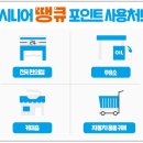 땡큐주유소 이미지