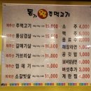 돈가왕주먹고기 이미지