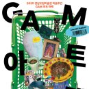 도립미술관 이미지