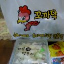 치킨꼬꼬 Daum카페