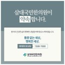 삼대손한의원 이미지