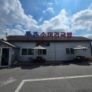 통큰소머리국밥 이미지