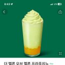 스타벅스신세계천안아산점 이미지