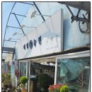 태평화원 - 성남시 수정구 성남대로 1243-1 | 태평화원
