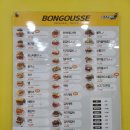 봉구스밥버거 전남대후문점 이미지