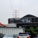 황토코뚜레