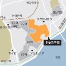 한남 3구역 재건축 - 자이 조감도 이미지