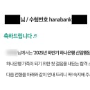 우리종합금융(주) | 2025 하반기 하나은행 합격 후기 1편: 합격스펙 서류 자기소개서 (비전공자)