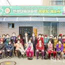 한성아파트경로당 이미지