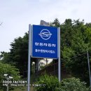 쌍용자동차동수원사업소㈜ | 쌍용자동차 서비스센타 동수원정비사업소 방문후기.