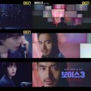 [2019.04.05] '보이스3' 이진욱X이하나, 캐릭터 티저 2종 공개..5월 임팩트 있는 귀환 이미지