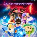 EBS 번개맨과 함께하는 「모여라 딩동댕」 이미지