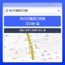 아산으뜸마디의원 네이버블로그