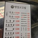 명성고깃집아시아드직영점 이미지