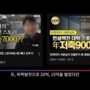 사망여우 TV의 파괴력 이미지